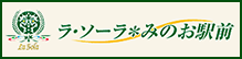 ラ・ソーラみのお駅前