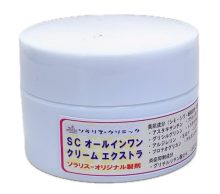 オールインワンクリームエクストラ