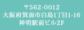 みのおキューズモール内WEST2F[箕面109シネマ前］