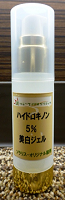 ハイドロキノン5％美白ジェル 30ml