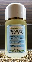 ビタミンCローション10％ 60ml