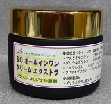 SCオールインワンクリームエクストラ50g